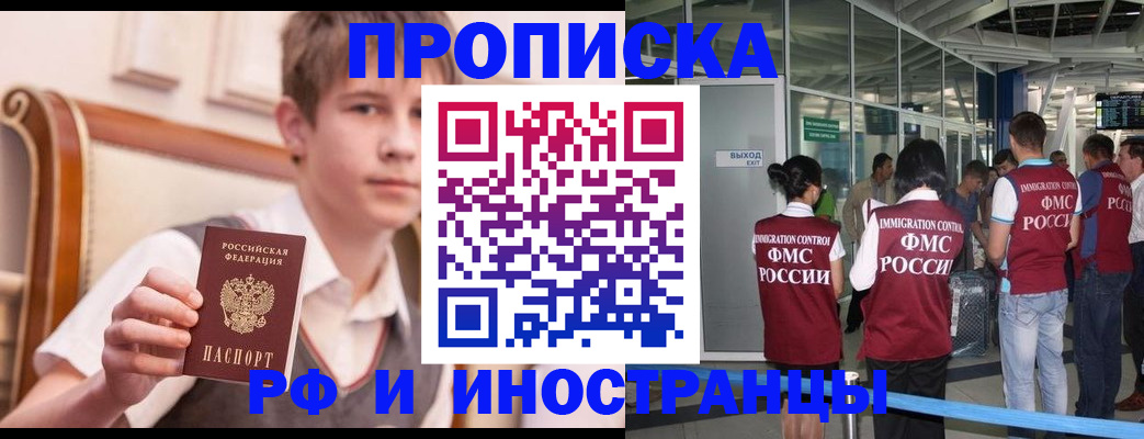 прописка от собственника в Морозовске